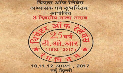 थियेटर को जीवन का विश्वविद्यालय बनाते मंजुल