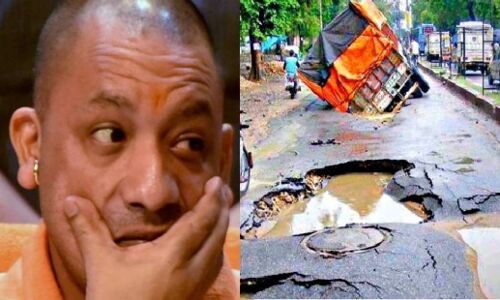 योगी सरकार के गड्ढामुक्त सड़कों के दावों की हकीकत