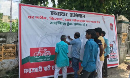 साइकिल ट्रैक उखाड़ने के खिलाफ समाजवादी छात्रसभा का आंदोलन