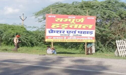 अब एशिया की सबसे बड़ी पत्थर मंडी पर तालाबंदी, 2 लाख मजदूर बेरोजगार