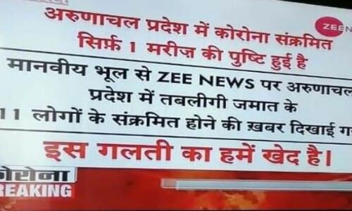 तबलीगी की फर्जी खबर पर Zee News ने मांगी माफी तो ट्वीटर पर ट्रेंड किया #ThooSudhirChaudharyThoo