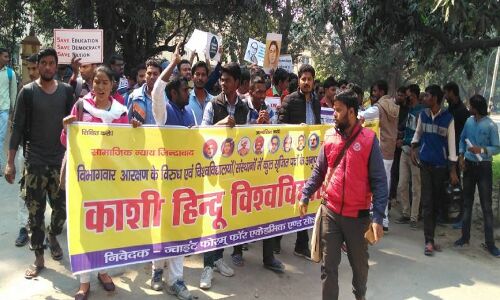 बनारस से लेकर दिल्ली तक 13 प्वाइंट रोस्टर के खिलाफ छात्र-शिक्षक उतरे सड़कों पर बनारस से लेकर दिल्ली तक 13 प्वाइंट रोस्टर के खिलाफ छात्र-शिक्षक उतरे सड़कों पर