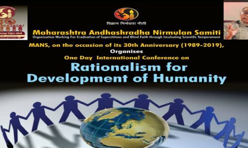 मानवता के विकास के लिए मुम्बई में तर्कवाद पर अंतरराष्ट्रीय गोष्ठी