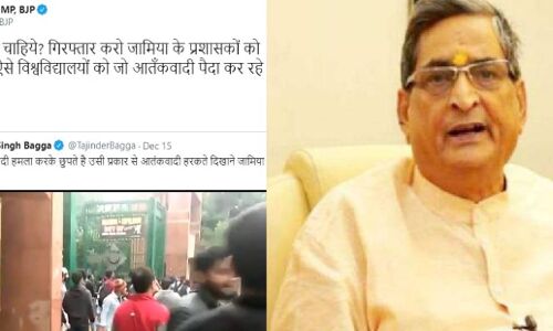 भाजपा सांसद ने कहा, आतंकवादी पैदा कर रहे जामिया जैसे विश्वविद्यालयों को जल्दी करो बंद