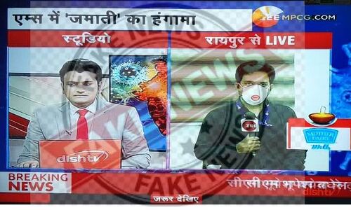 तब्लीगियों के बारे में ZEE न्यूज़ ने फिर प्रसारित की Fake न्यूज, अबकी छत्तीसगढ़ सरकार ने चेताया