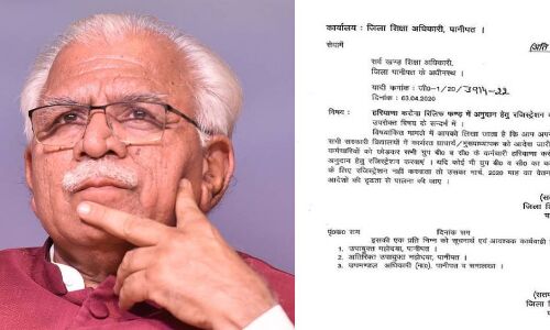 हरियाणा के मुख्यमंत्री का शिक्षकों को फरमान, दान दो नहीं तो रोक लिया जायेगा मार्च का वेतन