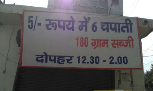 दिल्ली में एक ढाबा ऐसा भी जहां मिलती है 5 रुपए में 6 रोटियां और 180 ग्राम सब्जी
