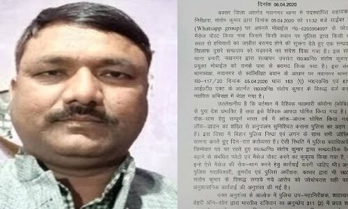 बिहार पुलिस के सामाजिक सद्भाव वाले WhatsApp ग्रुप में भड़काऊ मैसेज भेजने वाला दरोगा बर्खास्त