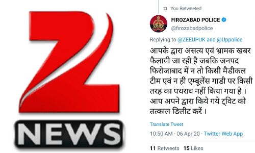 ZEE मीडिया ने कहा- जमातियों ने पुलिस पर किया पथराव, पुलिस बोली- झूठ फैला रहे हो, डिलीट करो