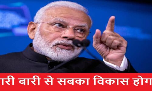 मोदी राज में इन 10 क्षेत्रों में देश ने किया कीर्तिमान स्थापित, राजा ही नहीं जनता भी बनी धृतराष्ट्र मोदी राज में इन 10 क्षेत्रों में देश ने किया कीर्तिमान स्थापित, राजा ही नहीं जनता भी बनी धृतराष्ट्र