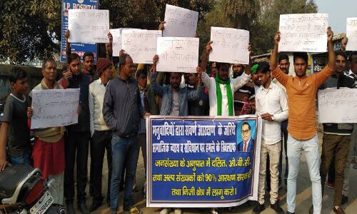 ओबीसी आरक्षण बढ़ाने की मांग के लिए हथुआ-मीरगंज में पैदल मार्च