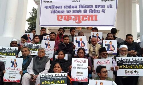 नागरिकता संशोधन विधेयक के खिलाफ रिहाई मंच समेत कई संगठनों ने दिया धरना, कहा देश का विभाजन करने पर उतारु मोदी सरकार नागरिकता संशोधन विधेयक के खिलाफ रिहाई मंच समेत कई संगठनों ने दिया धरना, कहा देश का विभाजन करने पर उतारु मोदी सरकार