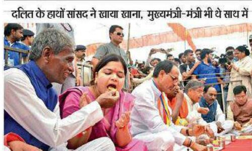 दलितों को बेइज्जत कर इज्जत देने की परंपरा कब बंद होगी