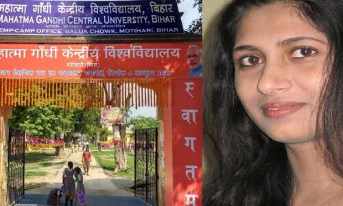 महात्‍मा गाँधी केंद्रीय विश्‍वविद्यालय की महिला टीचर ने बच्चे की देखभाल के लिए मांगी छुट्टी तो कुलपति ने कर दिया निलंबित