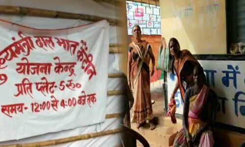 जनज्वार एक्सक्लूसिव :  40-50 रुपये में 12 घंटे खट रहीं हैं दाल-भात योजना में काम करने वाली महिलाएं