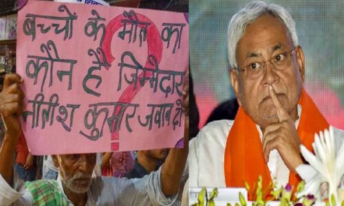 चमकी बुखार से मरे बच्चों के परिजनों पर नीतीश सरकार ने दर्ज किया मुकदमा