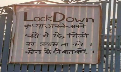 पंजाब में जल्दी ही खत्म हो सकता है कंपनियों का लॉकडाउन, पर मालिकों ने रखी ये शर्त