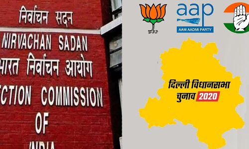 चुनाव आयोग ने 24 घंटे बीत जाने के बाद भी क्यों जारी नहीं किए दिल्ली के मतदान के आंकड़े ?