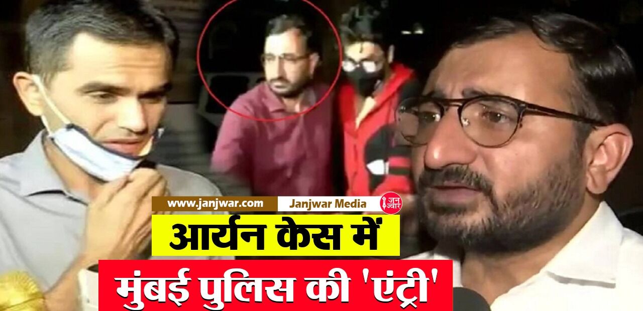 आर्यन खान ड्रग्स केस में मुंबई पुलिस की एंट्री, एनसीबी के गवाह मनीष भानुशाली को पूछताछ के लिए बुलाया